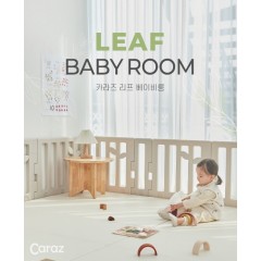 韓國直送預購*2022* Caraz Leaf BabyRoom 淨圍欄 已包本地運輸上門費用 (偏遠地區除外)